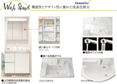 機能性とデザイン性に優れた洗面化粧台