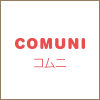 COMUNI コムニ